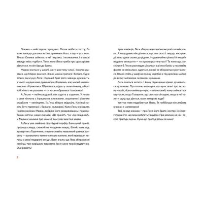 ����� ����� �����. ������������� � ��������� - ��� ����� ����������� ������� ���� (9786176796213) - �������� 4