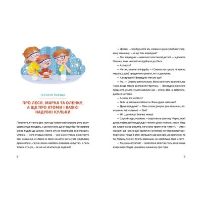 ����� ����� �����. ������������� � ��������� - ��� ����� ����������� ������� ���� (9786176796213) - �������� 5