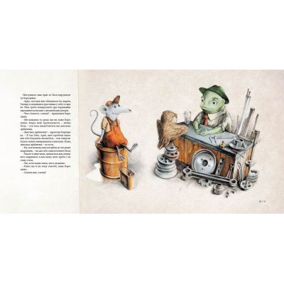 ����� �� ������������ ��������� - ����� ������� ����������� ������� ���� (9786176791195) - �������� 5