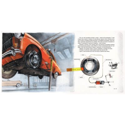 ����� �� ������������ ��������� - ����� ������� ����������� ������� ���� (9786176791195) - �������� 8