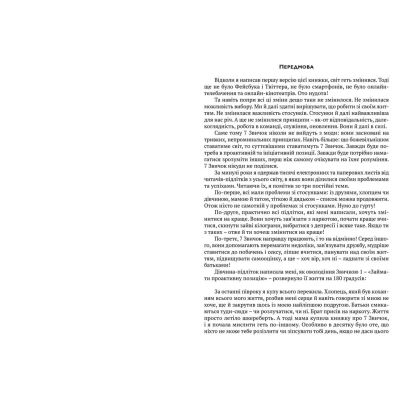 ����� 7 ������ ���������������� ������ - ��� ��� ����������� ������� ���� (9786176791645) - �������� 3