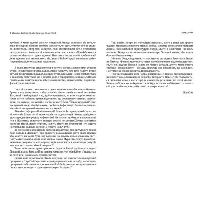 ����� 7 ������ ���������������� ������ - ��� ��� ����������� ������� ���� (9786176791645) - �������� 4