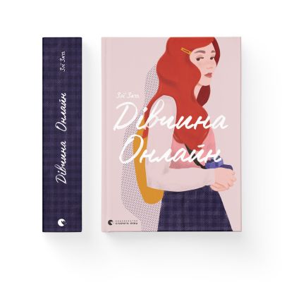 ����� ĳ����� ������. ����� 1 - �� �ഴ ����������� ������� ���� (9786176796190) - �������� 2