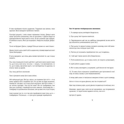 ����� ĳ����� ������. ����� 1 - �� �ഴ ����������� ������� ���� (9786176796190) - �������� 4