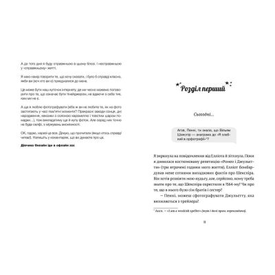 ����� ĳ����� ������. ����� 1 - �� �ഴ ����������� ������� ���� (9786176796190) - �������� 5