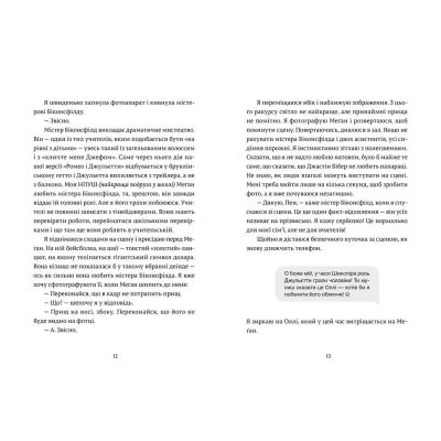 ����� ĳ����� ������. ����� 1 - �� �ഴ ����������� ������� ���� (9786176796190) - �������� 6