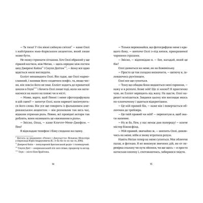 ����� ĳ����� ������. ����� 1 - �� �ഴ ����������� ������� ���� (9786176796190) - �������� 7