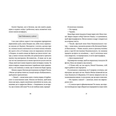 ����� ĳ����� ������: ����. ����� 3 - �� �ഴ ����������� ������� ���� (9786176798477) - �������� 4