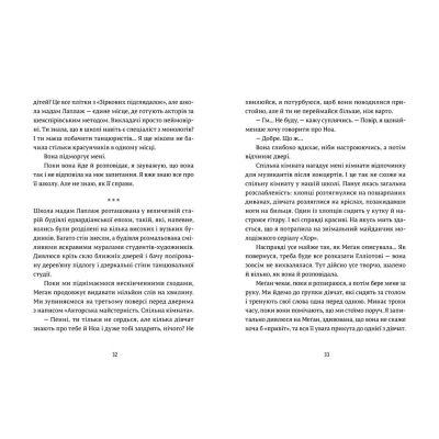 ����� ĳ����� ������: ����. ����� 3 - �� �ഴ ����������� ������� ���� (9786176798477) - �������� 5