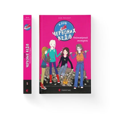 ����� ���� �������� ����. ���������� �������. ����� 5 - ��� ������ ����������� ������� ���� (9786176799283) - �������� 2