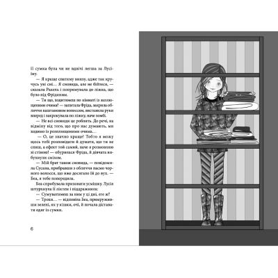 ����� ���� �������� ����. ���������� �������. ����� 5 - ��� ������ ����������� ������� ���� (9786176799283) - �������� 4