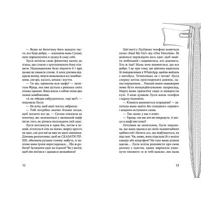 ����� ���� �������� ����. ���������� �������. ����� 5 - ��� ������ ����������� ������� ���� (9786176799283) - �������� 7