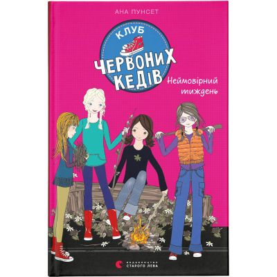 ����� ���� �������� ����. ���������� �������. ����� 5 - ��� ������ ����������� ������� ���� (9786176799283) - �������� 1