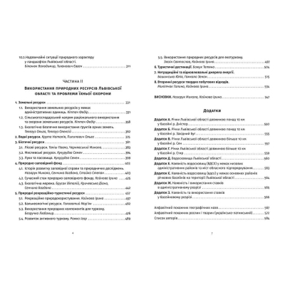 ����� �������� �������: �������� ����� �� ������� ����������� ������� ���� (9786176796527) - �������� 4