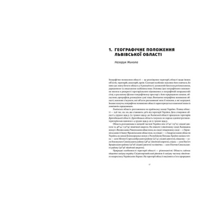 ����� �������� �������: �������� ����� �� ������� ����������� ������� ���� (9786176796527) - �������� 5