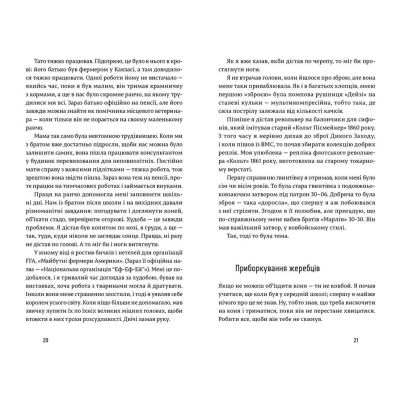 ����� ������������� ������� - ��� ���� ����������� ������� ���� (9786176792567) - �������� 5