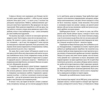 ����� ������������� ������� - ��� ���� ����������� ������� ���� (9786176792567) - �������� 6