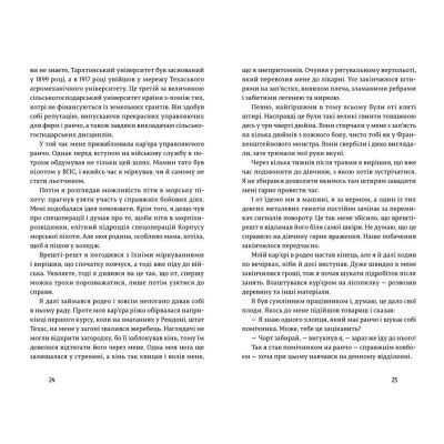 ����� ������������� ������� - ��� ���� ����������� ������� ���� (9786176792567) - �������� 7