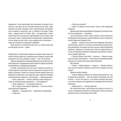 ����� ����� ���� - ������� ������ ����������� ������� ���� (9786176795261) - �������� 4