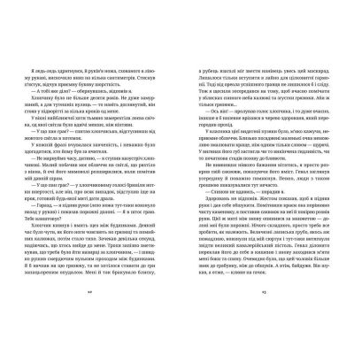 ����� ����� ���� - ������� ������ ����������� ������� ���� (9786176795261) - �������� 6
