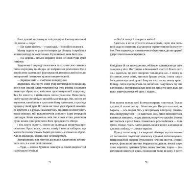 ����� ����� ���� - ������� ������ ����������� ������� ���� (9786176795261) - �������� 7