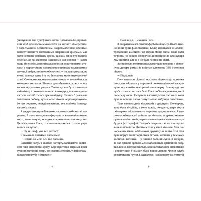 ����� ����������-������� - ��� ̳���� ����������� ������� ���� (9789664480588) - �������� 4