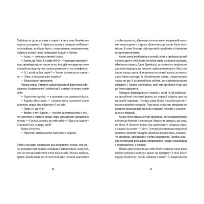 ����� ����������-������� - ��� ̳���� ����������� ������� ���� (9789664480588) - �������� 6