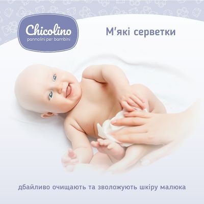 ������ ����� �������� Chicolino � ������ ���� ����� 60 �� (4823098411765) - �������� 3
