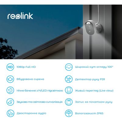 ������ ��������������� Reolink Lumus - �������� 4