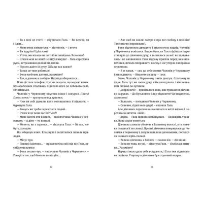 ����� � ����, ��� �������� ����� - ������� ������ ����������� ������� ���� (9786176798323) - �������� 5