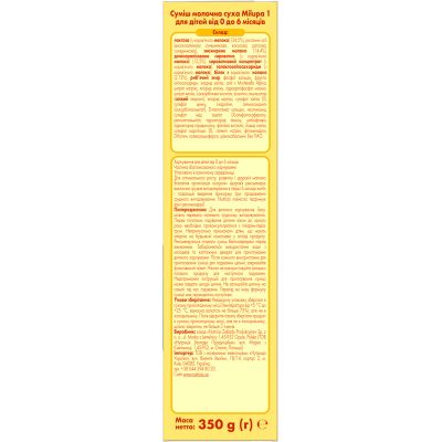 ������ ���� Milupa 1 ������� 350 �� (5900852025488) - �������� 6