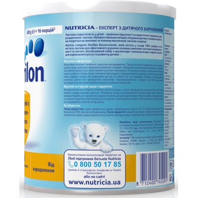 ������� ����� Nutrilon ������������ 400 � (8712400745291) - �������� 3