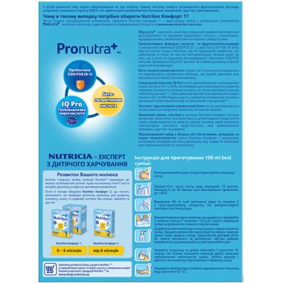 ������� ����� Nutrilon 1 ������� 600 � (5900852038518) - �������� 2