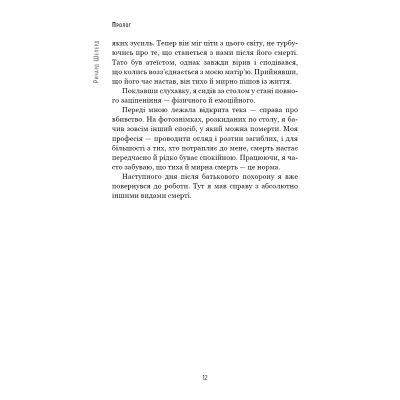  ѳ  . ³   -   BookChef (9786175480809) -  10