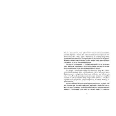 ����� ������� - ����� ���������� ����������� ������� ���� (9786176796299) - �������� 3