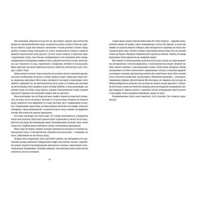 ����� ������� - ����� ���������� ����������� ������� ���� (9786176796299) - �������� 4