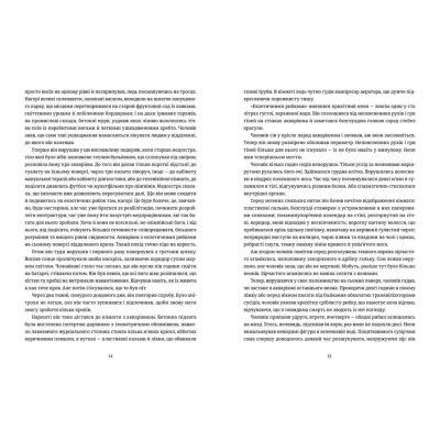 ����� ������� - ����� ���������� ����������� ������� ���� (9786176796299) - �������� 6