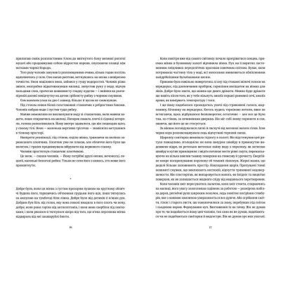 ����� ������� - ����� ���������� ����������� ������� ���� (9786176796299) - �������� 7