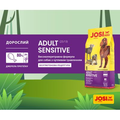     Josera JosiDog Adult Sensitive 15  (4032254770718) -  2