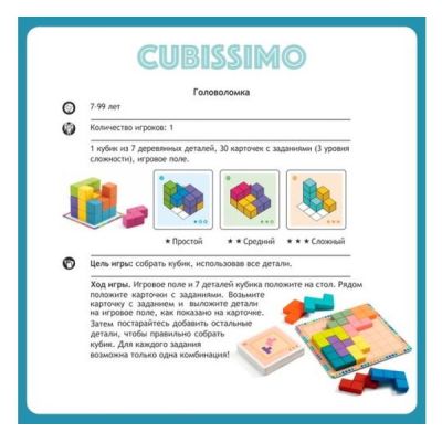   Djeco  (Kubissimo) (DJ08477) -  5