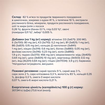 ������� ���� ��� ����� Club 4 Paws Paws Selection ������� ������� � ������� � ��������� � ����� 80 � (4820215368018) - �������� 3