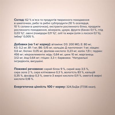 ������� ���� ��� ����� Club 4 Paws Paws Selection ������� ������� � �������� � ������� � ���� 80 � (4820215368025) - �������� 3