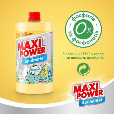 ���� ��� ������� ����� ������ Maxi Power ����� ������� 1000 �� (4823098411987) - �������� 5