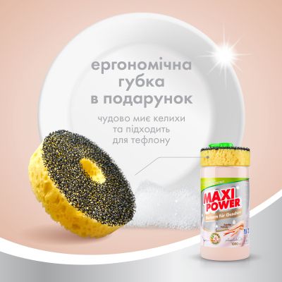 �������� ��� ������� ����� ������ Maxi Power ������� 1000 �� (4823098402800) - �������� 7