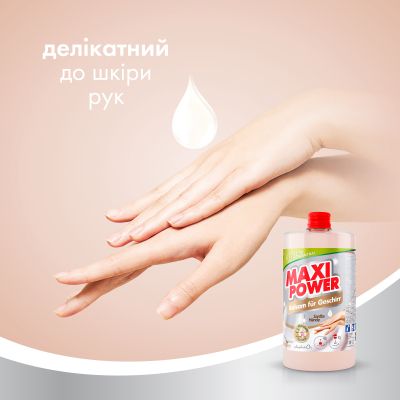 �������� ��� ������� ����� ������ Maxi Power ������� ������� 1000 �� (4823098412151) - �������� 2