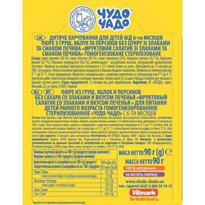 ������ ���� ����-���� ��������� ����� � ������� � ������� � 6 ������ 90 � (4820016253650) - �������� 2