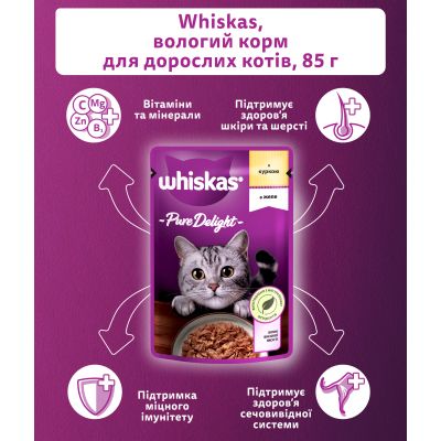 ������� ���� ��� ����� Whiskas Pure Delight ������ � ���� 85 � (5900951303333) - �������� 4