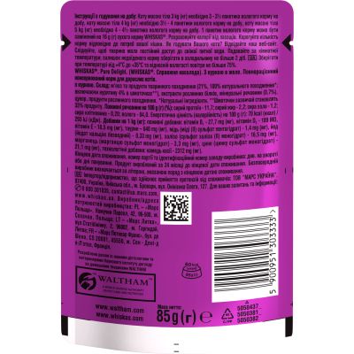 ������� ���� ��� ����� Whiskas Pure Delight ������ � ���� 85 � (5900951303333) - �������� 6