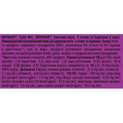 ������� ���� ��� ����� Whiskas TastyMix �������, ������� 85 � (4770608262440) - �������� 8
