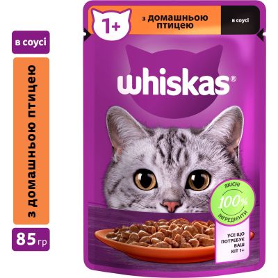 ������� ���� ��� ����� Whiskas �������� ����� � ����� 85 � (5900951302015) - �������� 3